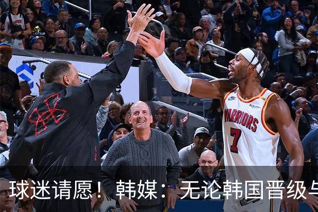 球迷请愿！韩媒：无论韩国晋级与否 洪明甫都难逃“下课”