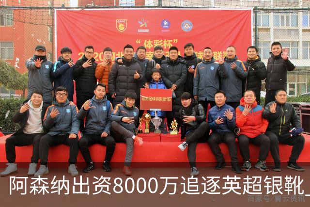 阿森纳出资8000万追逐英超银靴 新星西甲翼锋或加盟